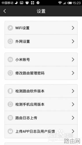 小米路由器客户端操作说明(电脑手机都可远程控制)