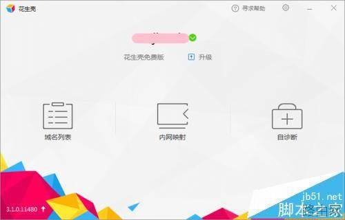 小米路由器DDNS功能怎么支持二级路由?