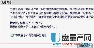 无线路由器怎么设置之水星mercury?