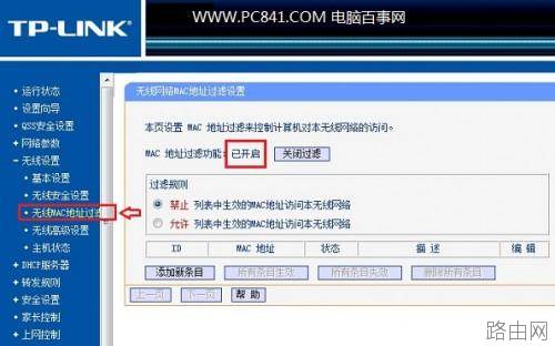 如何防止路由器被劫持? 1