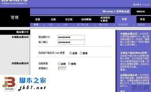 灵科无线路由器的上网设置方法简介