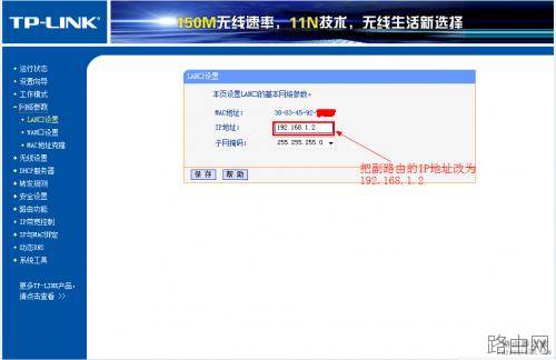 无线路由器桥接终极完美教程