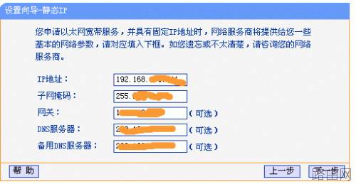 TP-LINK 无线路由器设置详细步骤[图解]