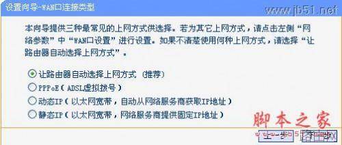 TL-WR703N无线路由器设置指南(二) 无线路由模式配置方法