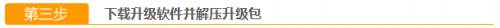 腾达无线路由器如何升级?