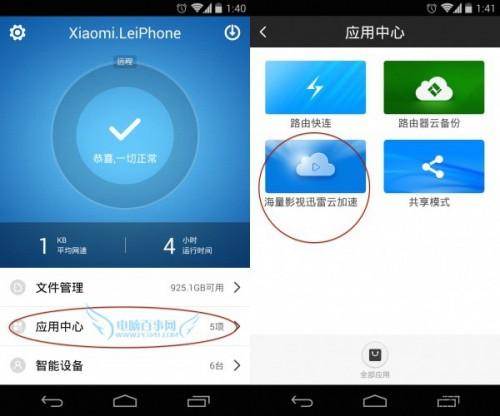 小米路由器怎么下载电影