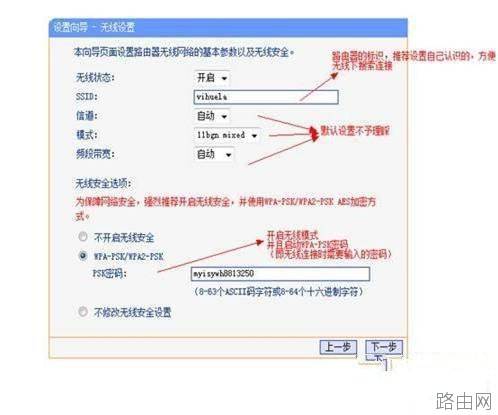 Win7系统路由器怎么设置图文教程