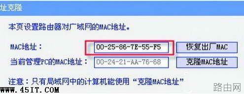 教你控制局域网路由器