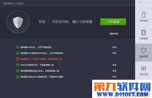 360路由器助手怎么用
