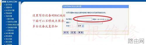 个人整理如何防止路由器被劫持