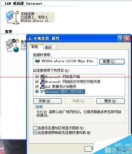 网页打不开怎么办?使用路由器后有些网站打不开的解决方法