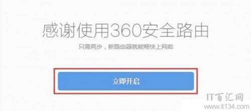 360安全路由器怎么设置ip