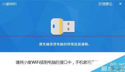 家里没有路由器怎么设置wifi共享?