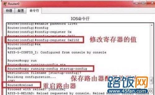 简单的命令重置路由器密码