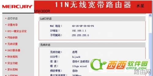 水星mw300r路由器如何设置