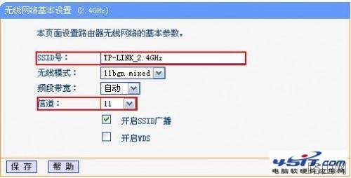 设置TP-LINK双频并发路由器WDS的方法步骤