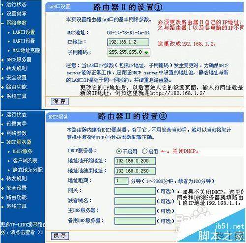 二级路由器该怎么设置联网?