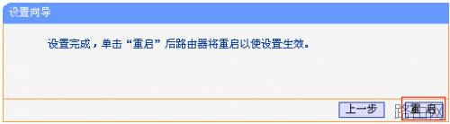 TL-WR708n路由器在桥接模式下怎么设置