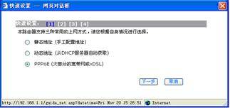 H3C ER2100路由器拨号上网设置 H3C路由器共享上网设置图文方法