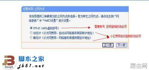 图解WIN7系统下配置普联路由器的步骤