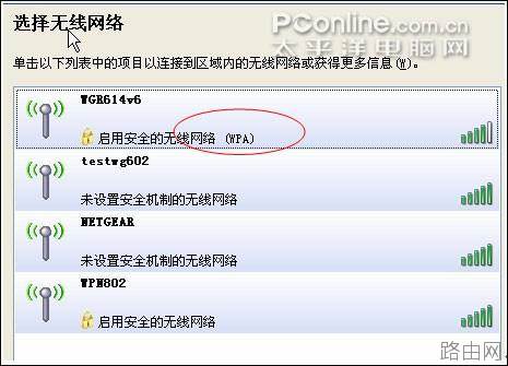图解NETGEAR无线路由器怎么加密与安全功能设置方法