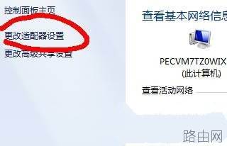 Win7系统路由器怎么设置图文教程