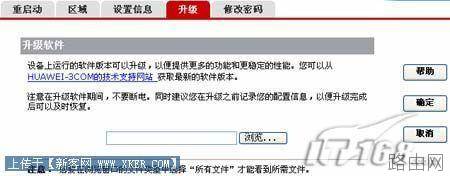 华为(HUAWEI )无线路由器详细设置图文教程