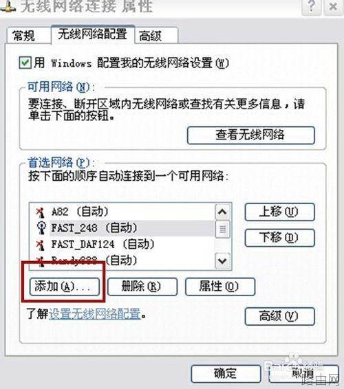 路由器关闭ssid广播后 电脑如何链接无线网