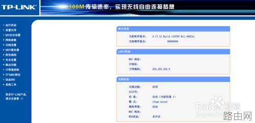 TP-Link无线路由器如何设置?