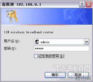 tenda路由器怎么设置