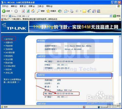TP-LINK无线路由器的无线桥接设置