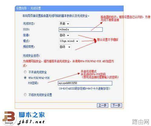 图解WIN7系统下配置普联路由器的步骤