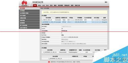 华为路由器怎么设置HG8342R的路由功能?