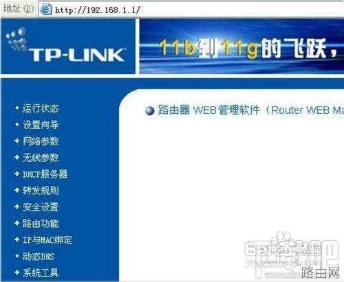 有线路由器怎么安装?