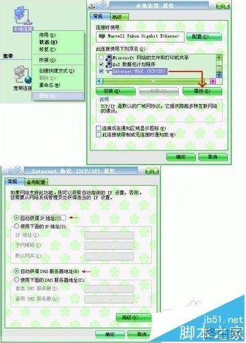 二级路由器该怎么设置联网?