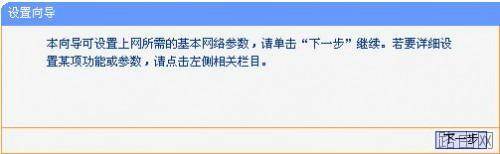 TL-WR703N 迷你无线路由器设置无线共享上网的图文方法