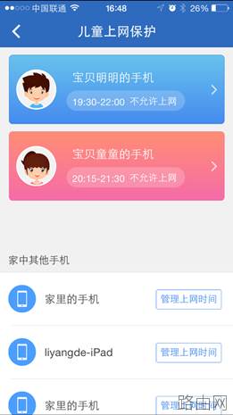 360路由器卫士2.0有什么功能?