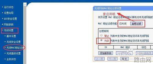 无线路由器被攻破如何设置防止