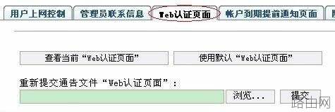 斐讯路由器的管理与认证