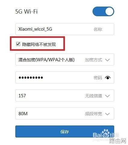如何使用小米mini路由器设置wifi的ssid隐藏模式 隐藏无线网信号