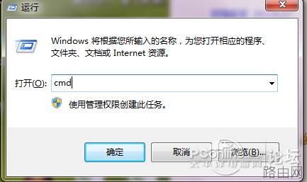 Win7笔记本电脑变成无线路由器放出wifi信号