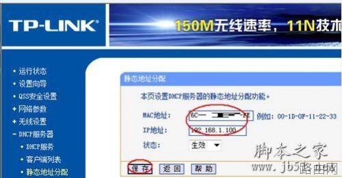 给路由器限制网速的方法介绍