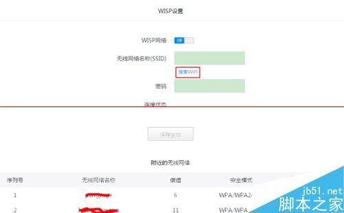 无线路由器怎么接收无线信号后再发送?