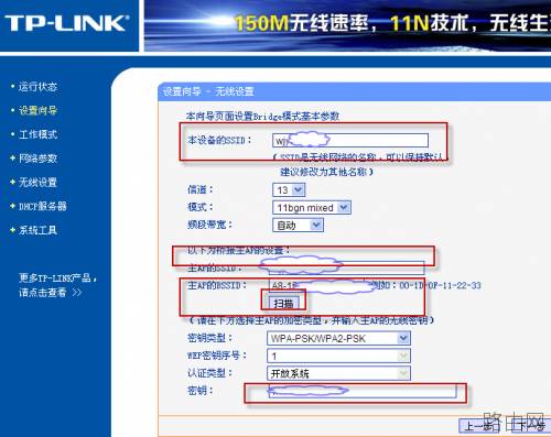 acer笔记本找不到水星路由器wifi,如何使用tplink桥接的方法