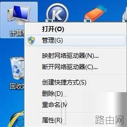 用路由器上网的计算机怎样刷新网络