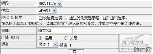 无线路由器的桥接和覆盖前的准备工作及配置步骤