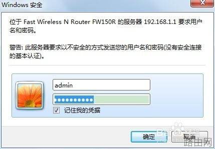 路由器限制网络速度怎么设置