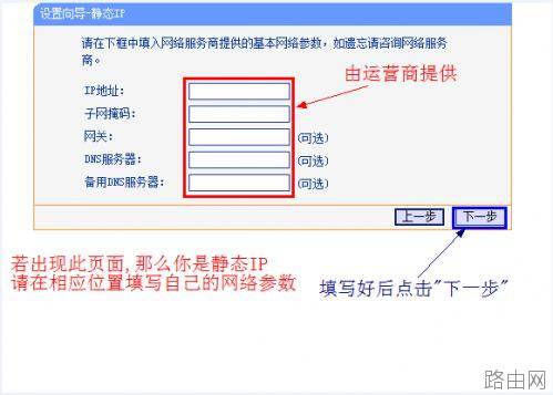 TP-LINK 无线路由器基本设置(新手入门)