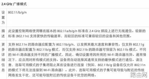 iOS和OS X:wifi路由器怎么设置