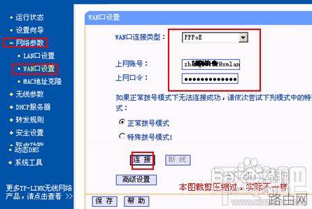 2个或多个路由器怎么有线连接以保证可以正常上网